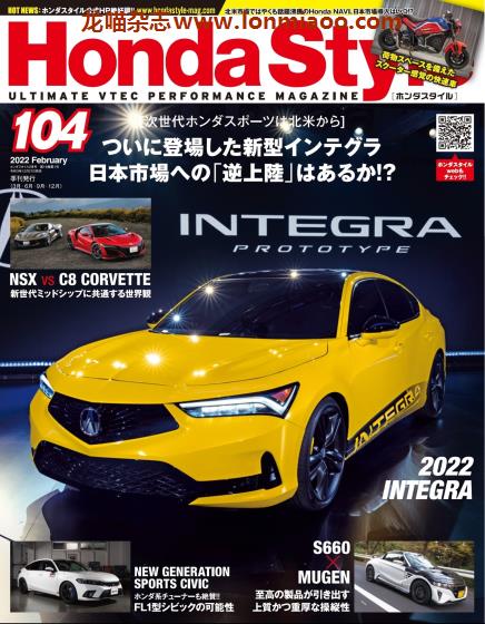 [日本版]Honda Style 汽车杂志PDF电子版 2022年2月刊 Vol.104